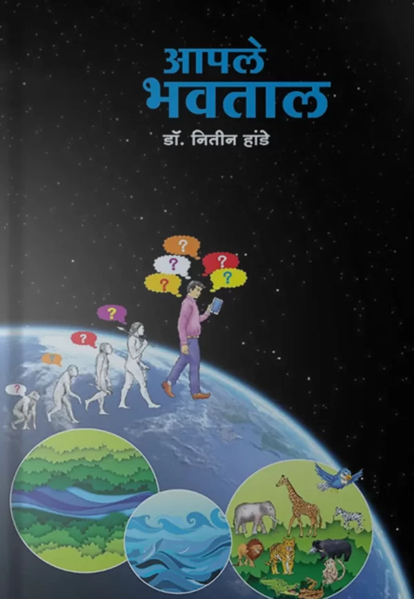 Aple Bhavtal Front