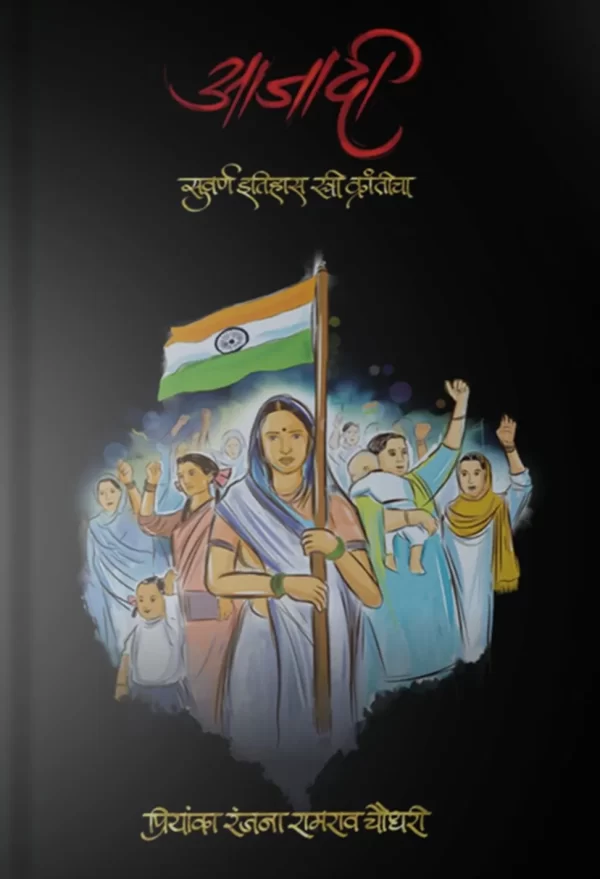 Azadi Front
