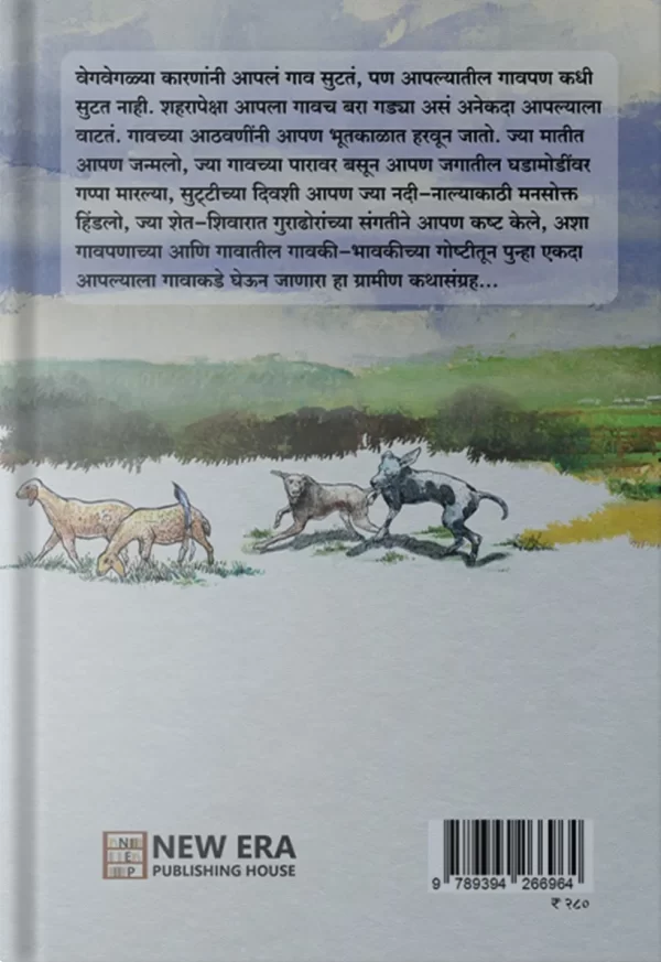 Bandhavarchi Babhal BACK