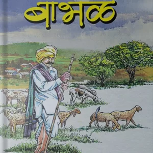 Bandhavarchi Babhal Front