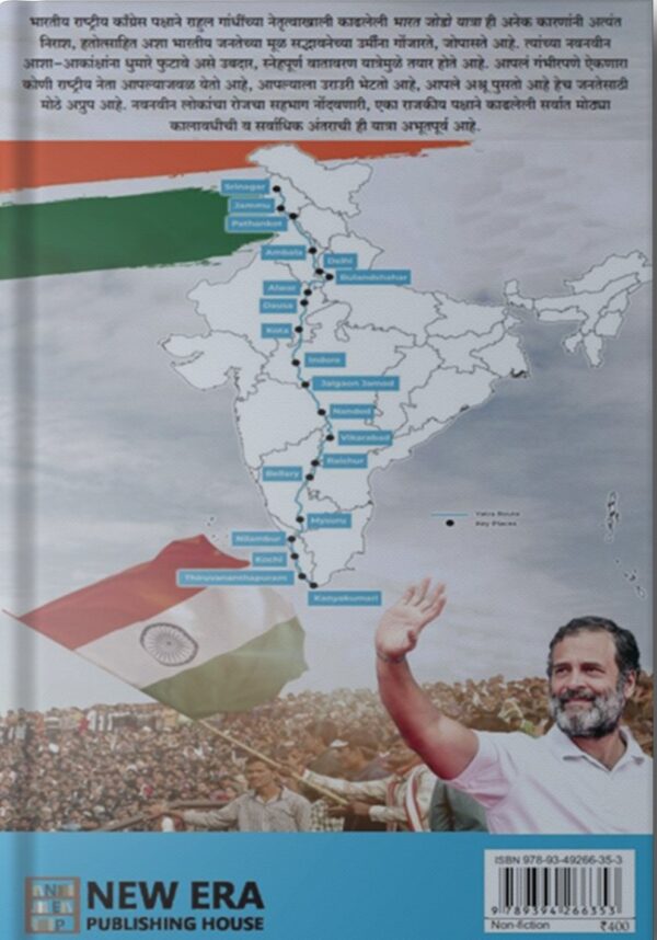 Bharat Jodo Yatra Back