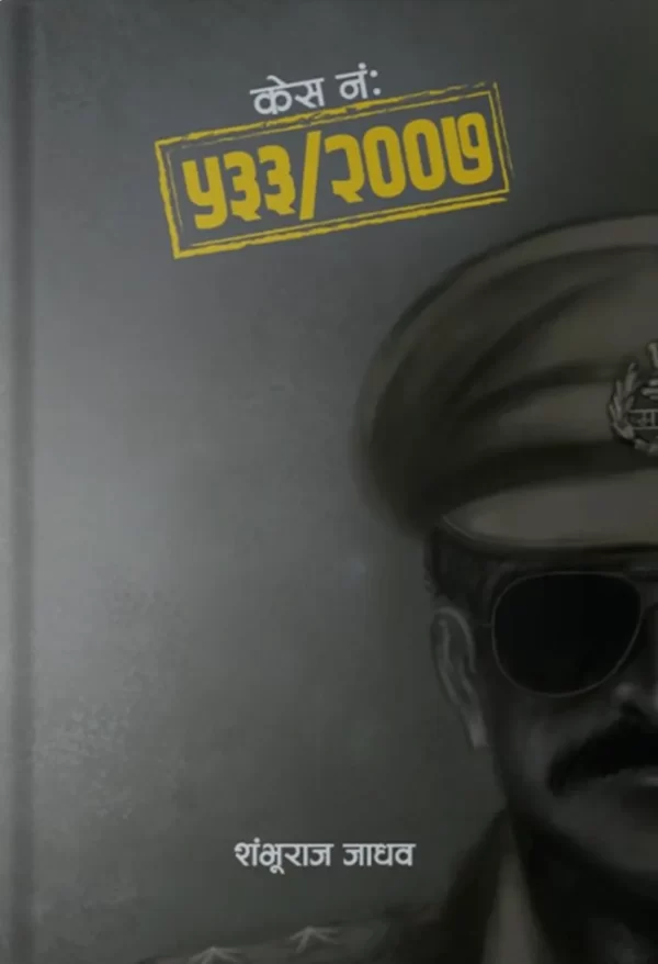 Case Number front
