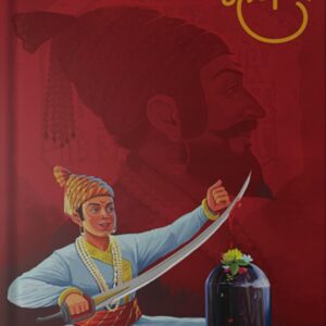 Chatrapati Mhane front