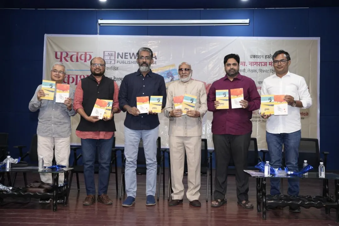 हे सारे गुलमोहर माझे आणि तृष्णाकाठ - प्रकाशन सोहळा