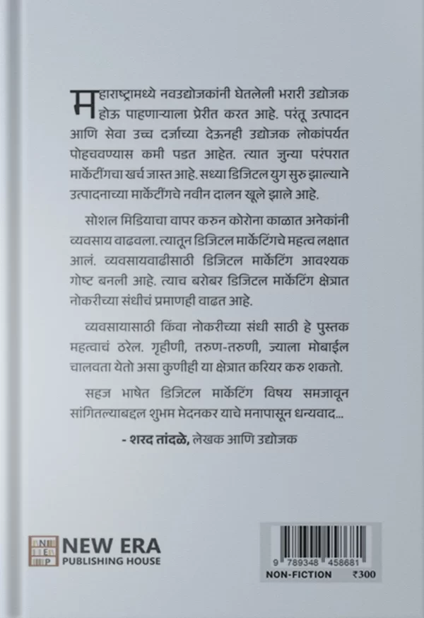 Digital Marketing Back
