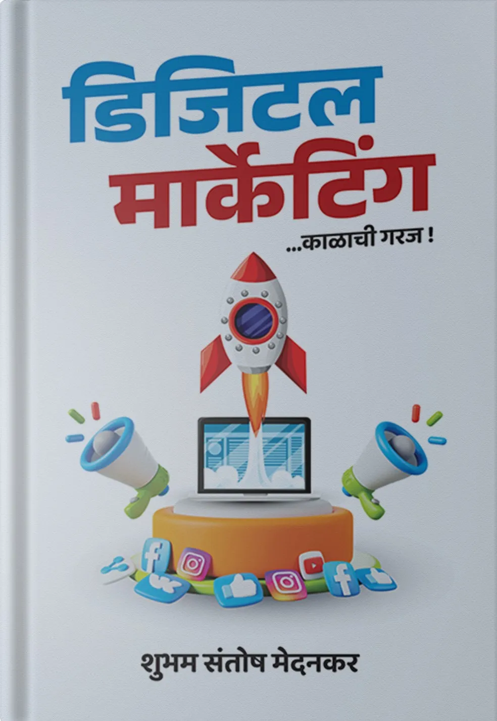 Digital Marketing Front