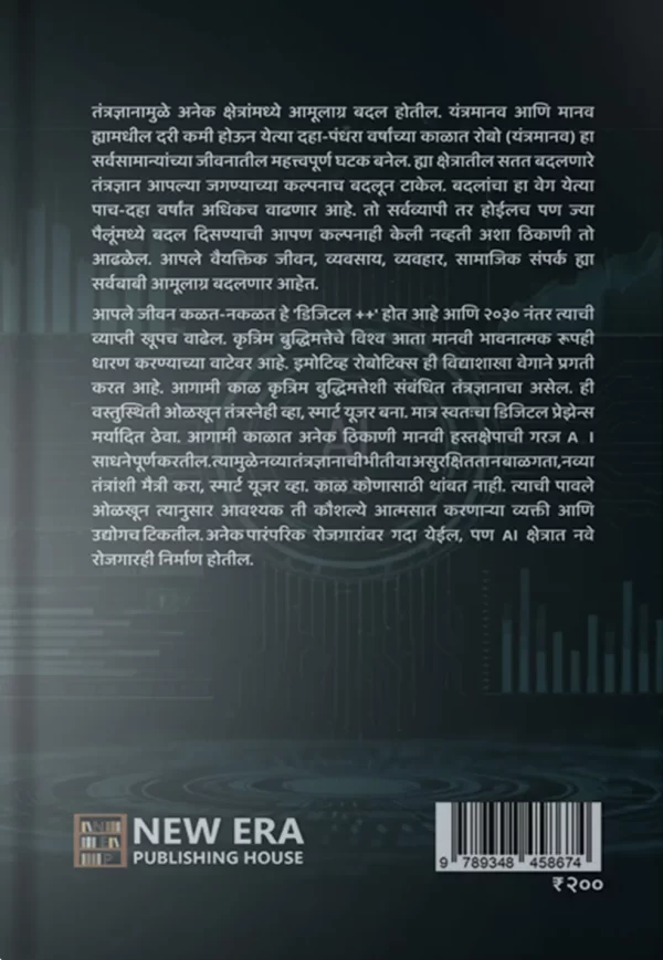 Digital Yug Ai 2025 Back