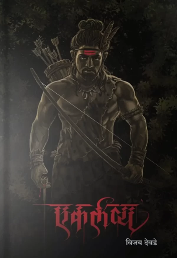 Ekalavya Front