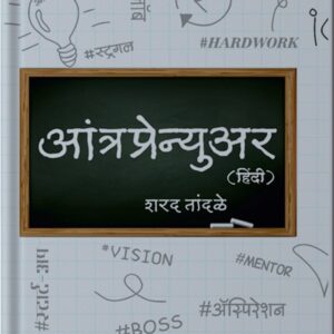 Entreprenuer Hindi Front