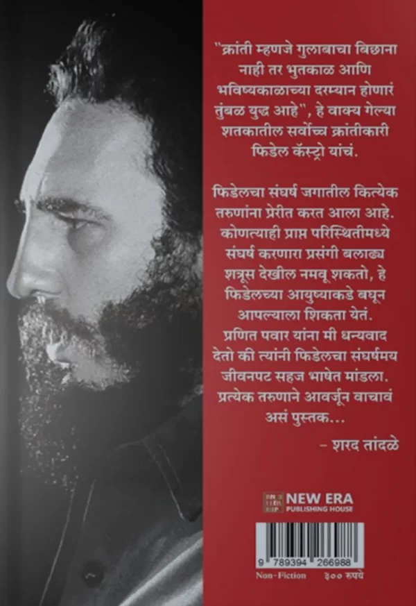Fidel Castro Back