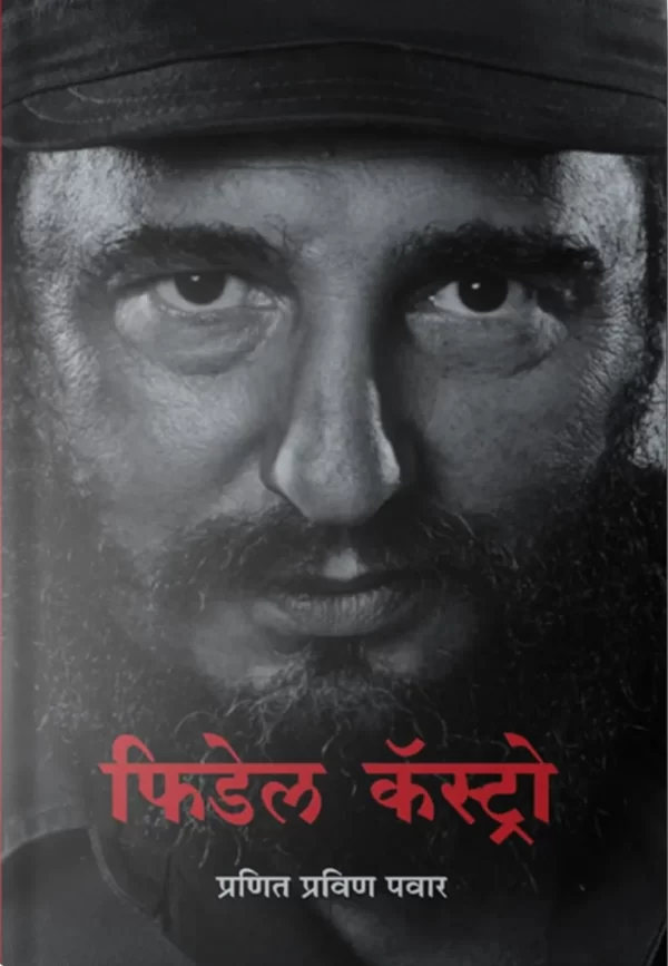 Fidel Castro Front