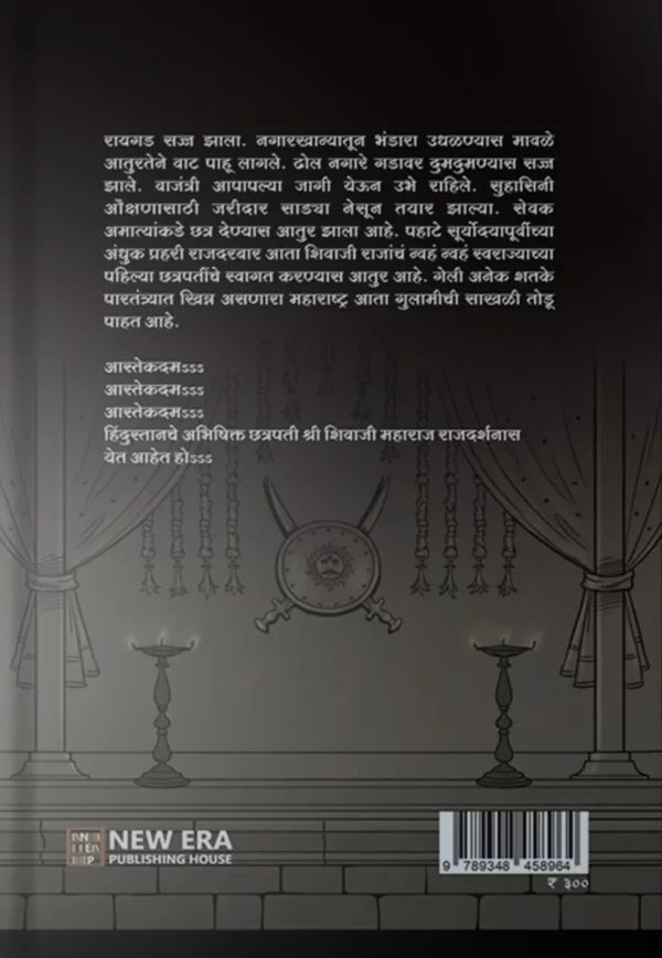 Hindu Pat Patshah