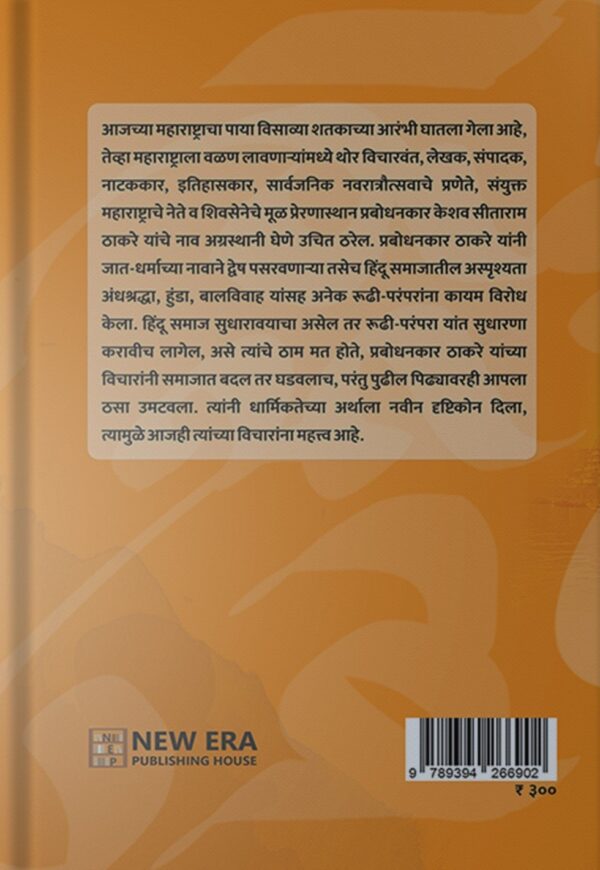 Hindutva Back