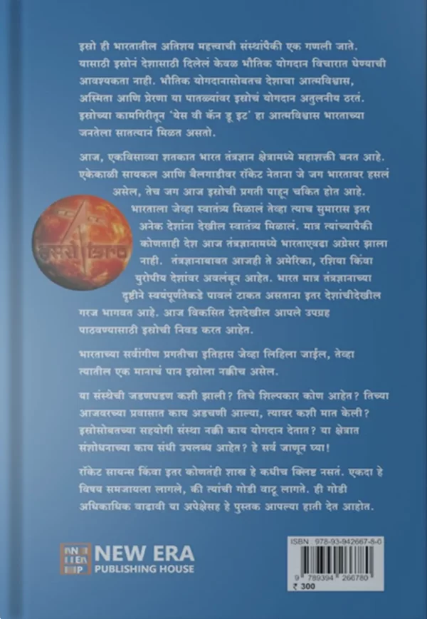 Isro The Pride Of India Back