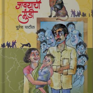 Javayachi Mundi Front