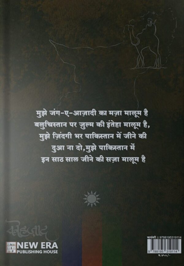 Kohajad Back