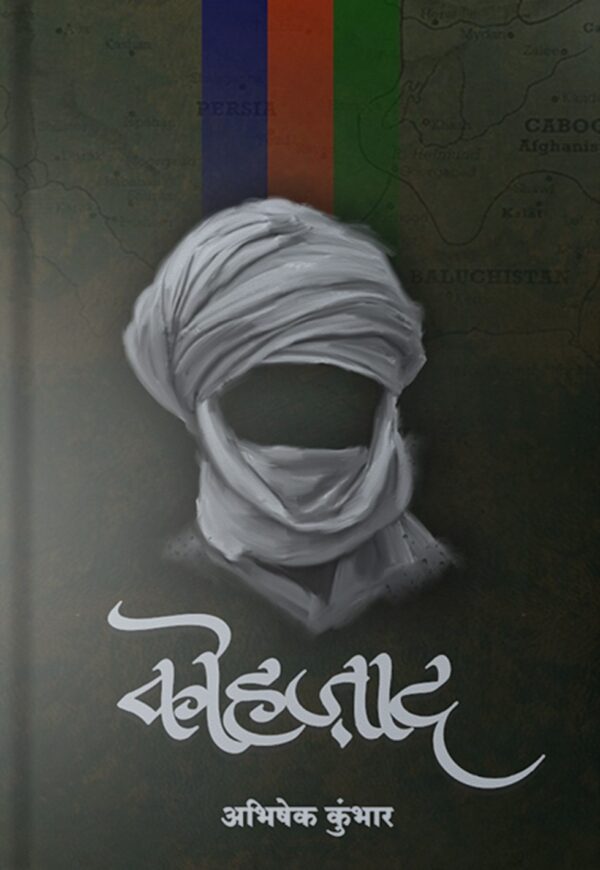 Kohajad front