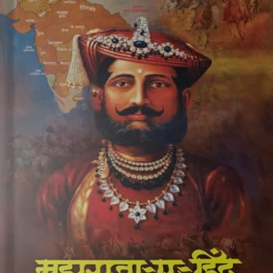 Maharaja E Hind Front