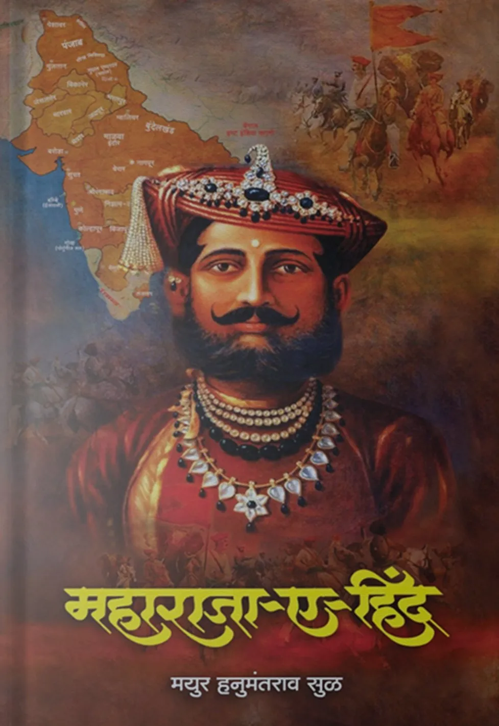 Maharaja E Hind Front