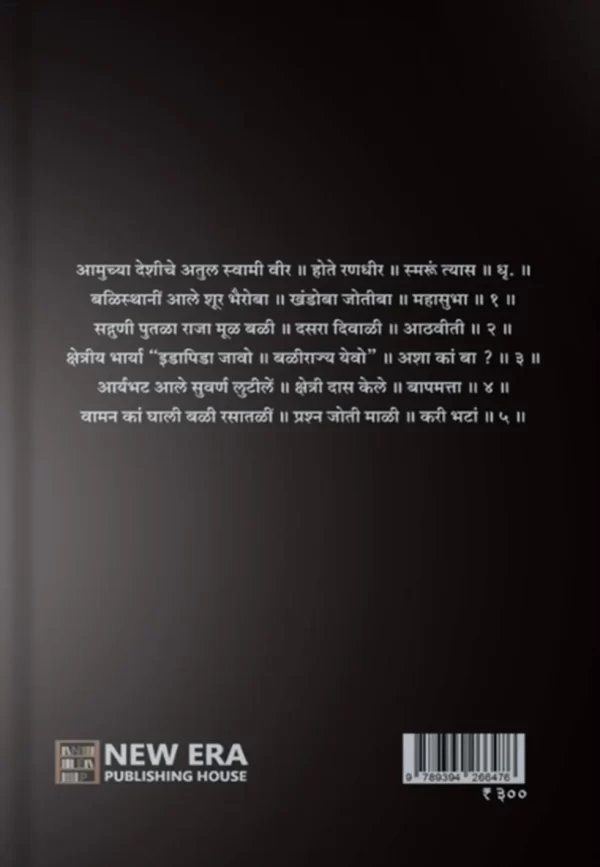 Mahatma Phule Back