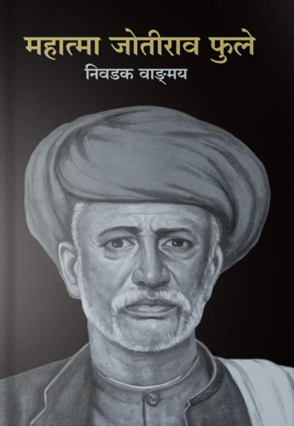 Mahatma Phule Front