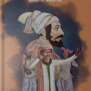 Mahatma Phulekrut Powada Shivajiraje Bhosale yancha Front