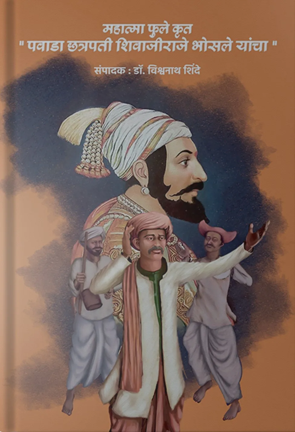 Mahatma Phulekrut Powada Shivajiraje Bhosale yancha Front