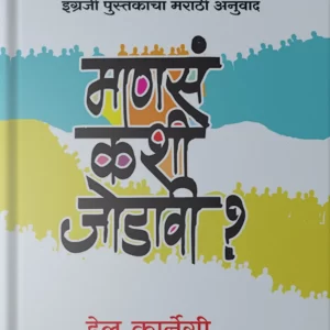 Manse Kashi Jodavi Front