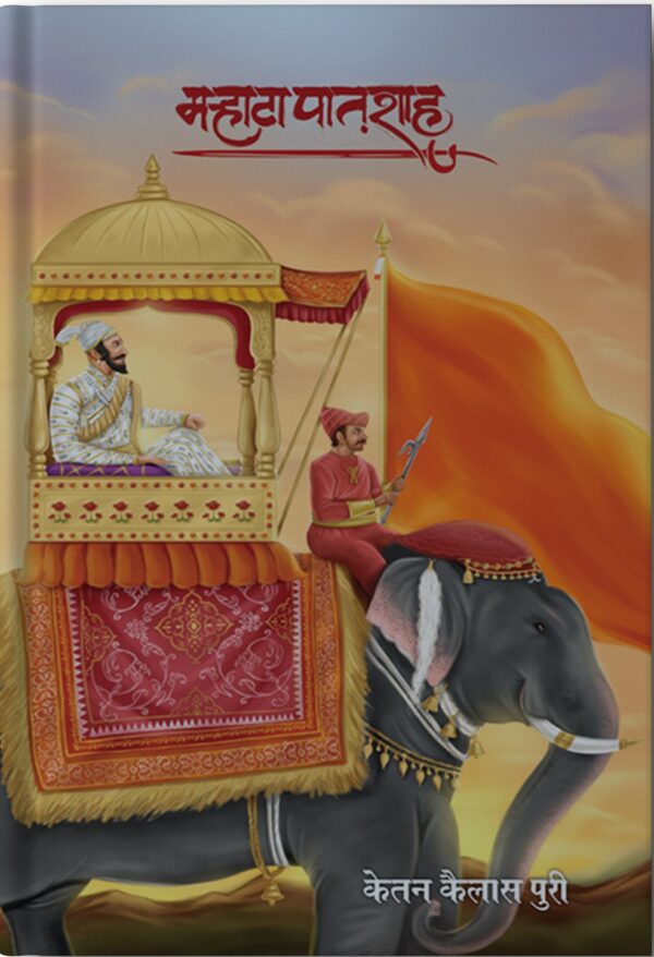 Marhata Patshah front