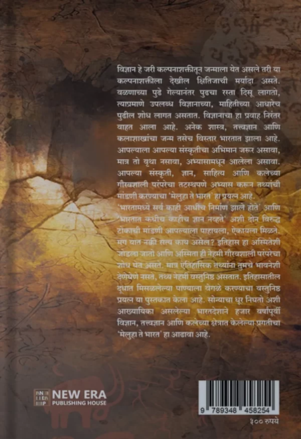 Meluha Te Bharat