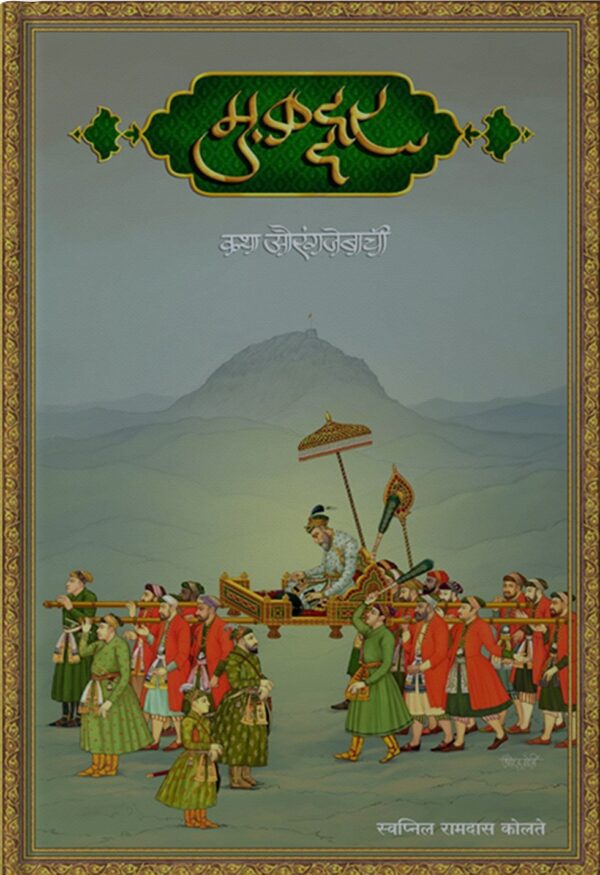 Mukaddar Front
