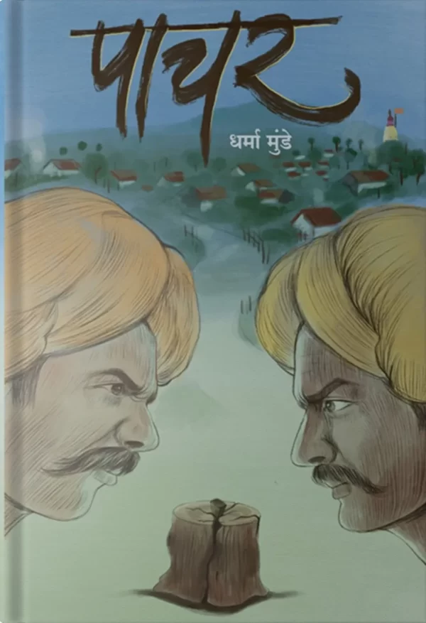 Pachar Front