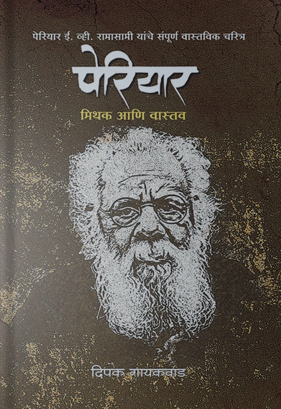 Periyar