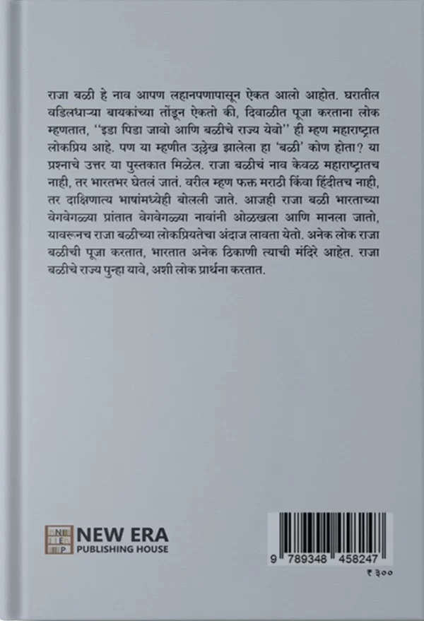 Raja Bali Aplach Ahe