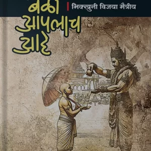 Raja Bali Aplach Ahe