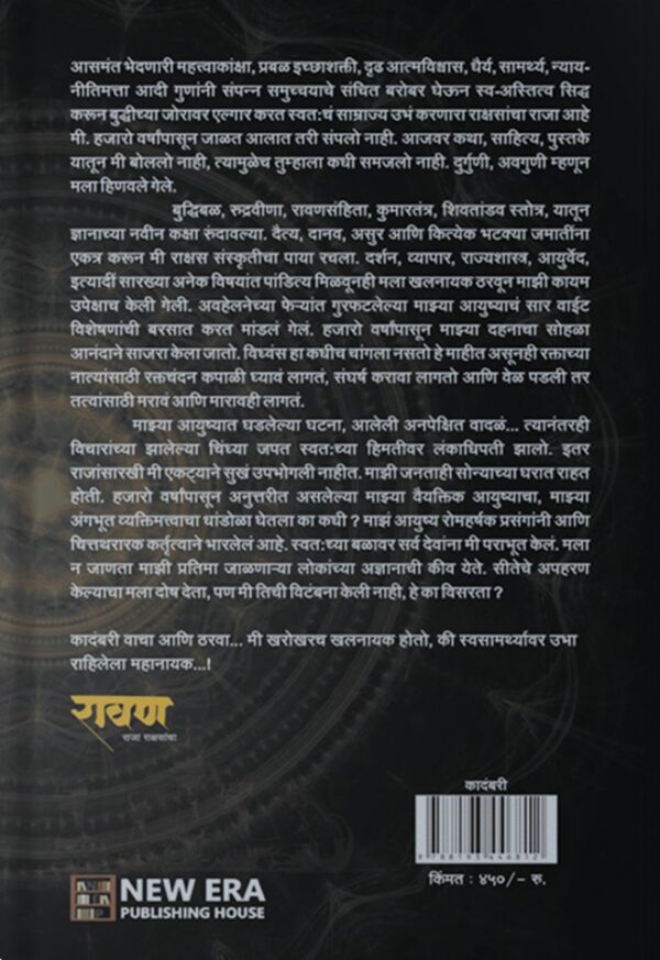 Ravan Back.psd