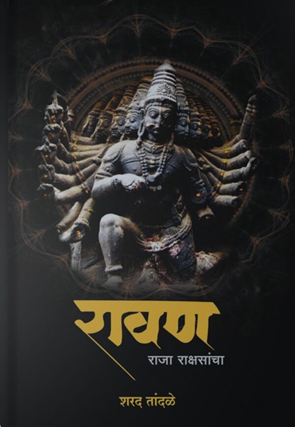 Ravan Front