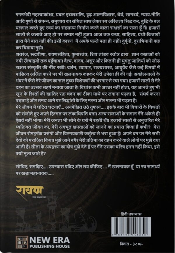 Ravan hindi Back