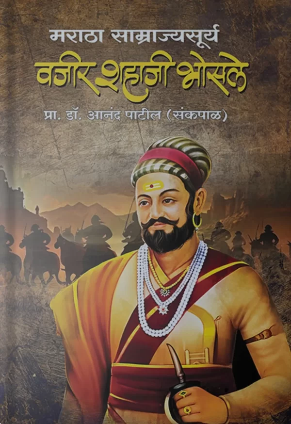Shahaji