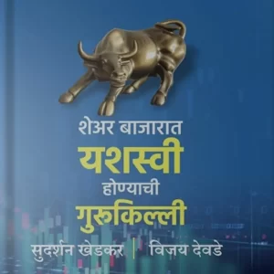 Share Bajarat Yashasvi Hinyachi Gurukilli Front