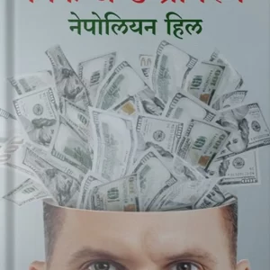 Think And Grow RIch front