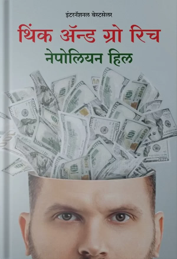 Think And Grow RIch front