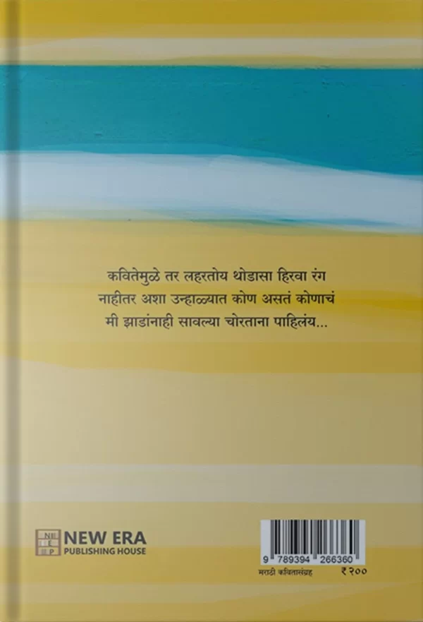 Trushnakath