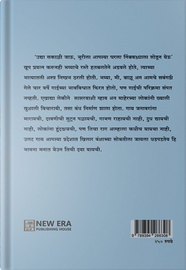 parikrama Back