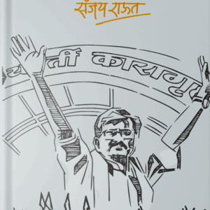 Narkatla Swarg Front