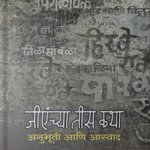 G. A. nchya tis Katha