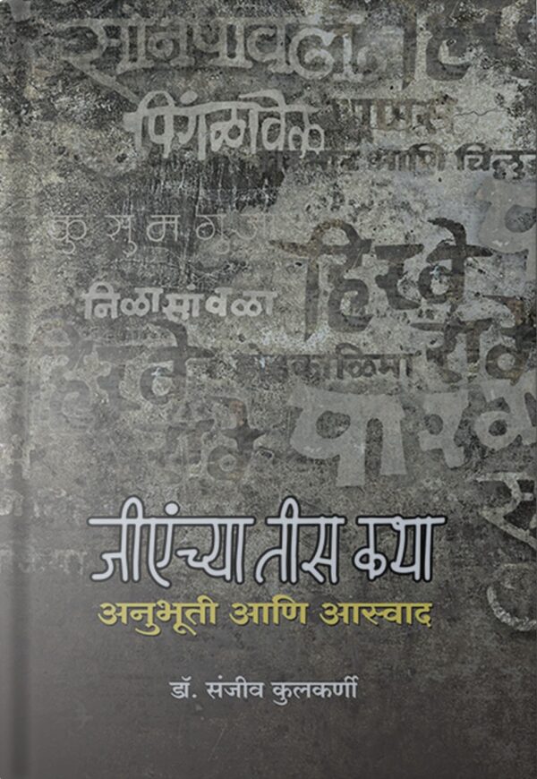 G. A. nchya tis Katha