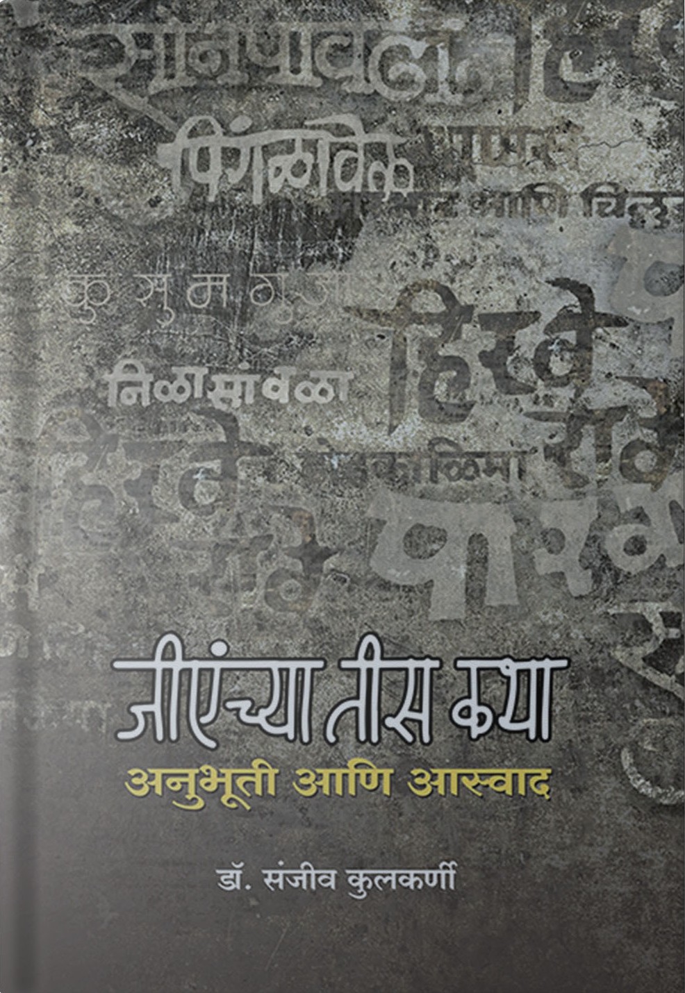 G. A. nchya tis Katha