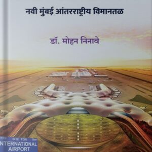 Greenfield Ambitions Front