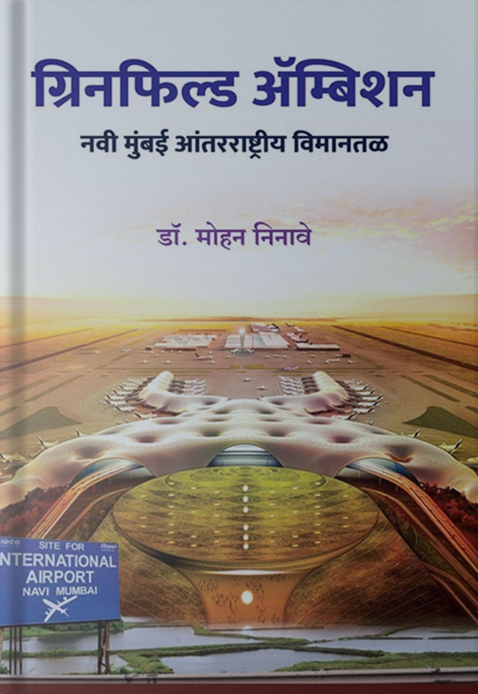 Greenfield Ambitions Front